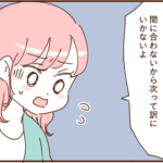 モラ夫と行くディズニー２７