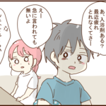 夫とネトゲ女の気持ち悪すぎるチャット内容