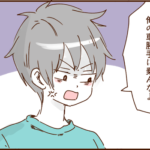 モラ夫とすぐにでも離婚したいと思ったできごと１６