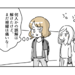 【体験談】ママ友の子供を預かったら散々な目に遭った話１９