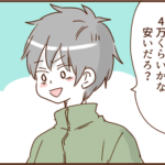 タロの入園式とモラ夫２