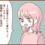 モラ夫とすぐにでも離婚したいと思ったできごと２６