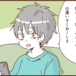 モラ夫、再びバイトを始める１