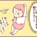 彼氏の好き（だった）ところ
