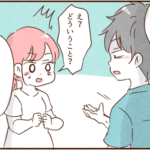 俺の新幹線代が浮くからその金をよこせと言うモラ夫