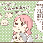 私が２人目が欲しいと思った理由