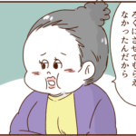 モラ夫、妻の1泊の旅行も許さない１９