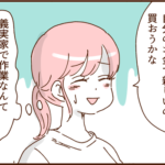 タロの入園準備とモラ夫３
