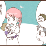 モラ夫の友達が離婚した話