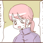モラ夫とキャンプに行ったら酷い目に遭った話３０