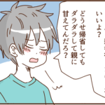 タロの入園準備とモラ夫１９