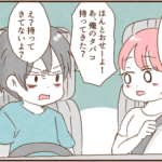 義実家に着くなり昼寝をしに行ったモラ夫