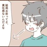 4歳息子に何を求めてるの？１９