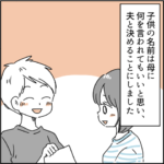 実母は毒親です７