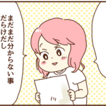 夫が両親学級に参加しない理由は「女性だらけだし気まずいから」でした！