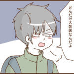 モラ夫と行くディズニー３７
