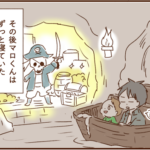 モラ夫と行くディズニー７１