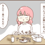翌日、目に飛び込んできた光景と全身の痣