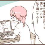 モラ夫とキャンプに行ったら酷い目に遭った話２