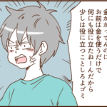 モラ夫とすぐにでも離婚したいと思ったできごと８