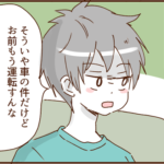 モラ夫とキャンプに行ったら酷い目に遭った話５６