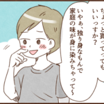 モラ夫の友達、カレーを持って帰りたいと言う