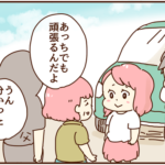 家族と別れの日。いよいよ同棲生活スタート！