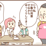 彼の実家で夕飯をごちそうに！その時私が思ったこと