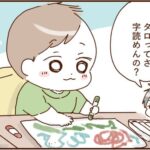 4歳息子に何を求めてるの？