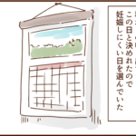 モラ夫と離婚するための一歩６