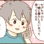 同棲を持ち掛けられたけど、心に引っかかる事