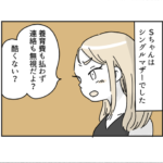 【体験談】ママ友の子供を預かったら散々な目に遭った話　２