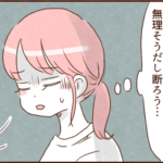 モラ夫、妻の1泊の旅行も許さない５