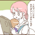 モラ夫と行くディズニー９６