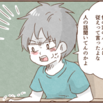義両親から見た私は嫁としてもう用済みらしい