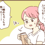 開いていたお給料袋