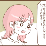 モラ夫と行くディズニー４２
