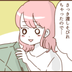 モラ夫、妻の1泊の旅行も許さない４３