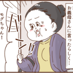 モラ夫とキャンプに行ったら酷い目に遭った話５９