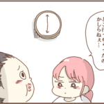 義父の嫌味が止まらない