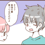 モラ夫、痩せる２