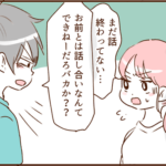 モラ夫とすぐにでも離婚したいと思ったできごと１７