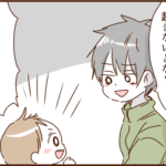 モラ夫とキャンプに行ったら酷い目に遭った話４５