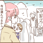 タロの入園式とモラ夫８