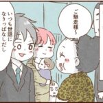 お食い初めのお会計と義母に「お祝い」と言われて渡されたもの