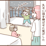 モラ夫、妻の1泊の旅行も許さない２９