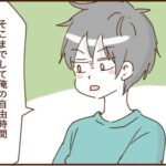 4歳息子に何を求めてるの？５