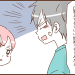 モラ夫、痩せる２３