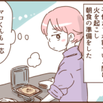 モラ夫とキャンプに行ったら酷い目に遭った話４３