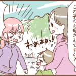モラ夫とキャンプに行ったら酷い目に遭った話２５